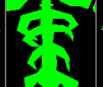 Glow In The Dark Skeleton Shirt