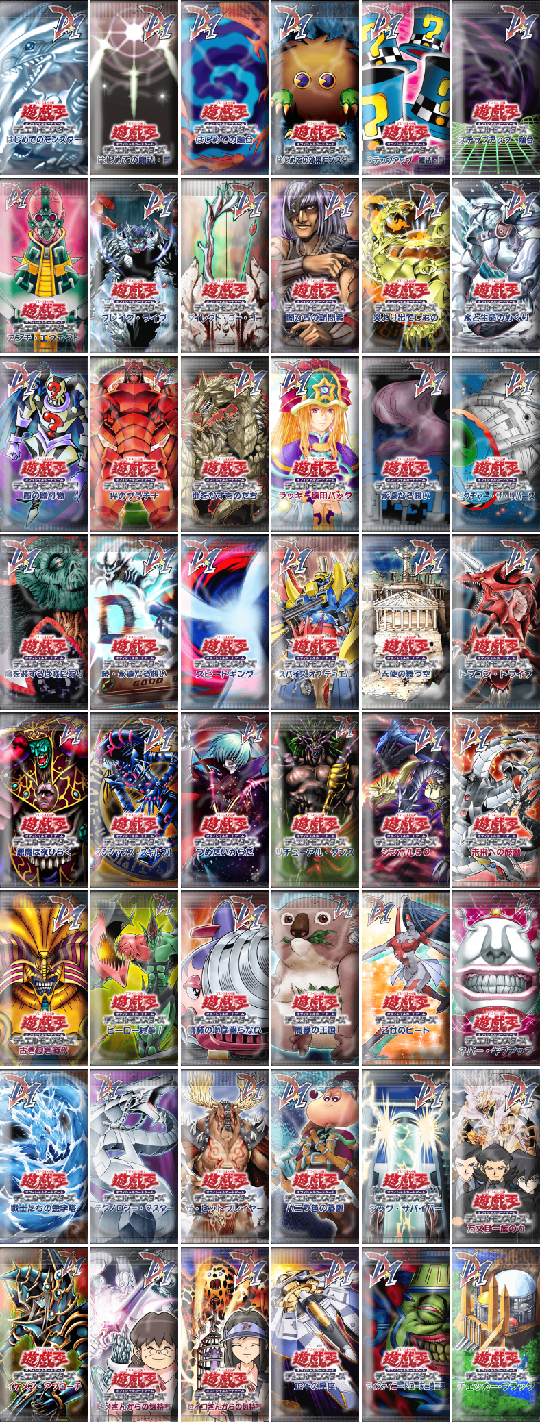 Boosters (JP)