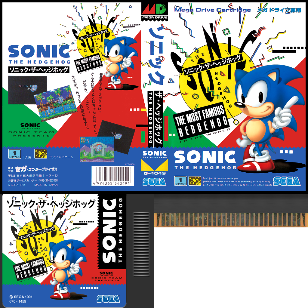 Sonic the Hedgehog - JP Box