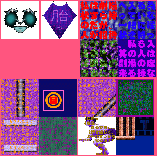 LSD: Dream Emulator - Flesh Tunnels